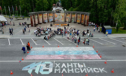 Ханты-Мансийск начал праздновать День России и День города
