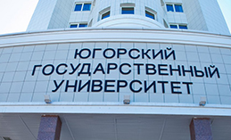 В ЮГУ завершился приём документов на очную бюджетную форму обучения