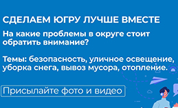 Хантымансийцы могут сообщить властям о проблемах в Югре