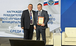 Счётная палата Ханты-Мансийска на первом месте Всероссийского конкурса