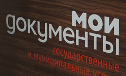 Росреестр начал принимать посетителей по предварительной записи