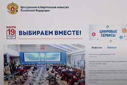 Как найти свой участок для голосования