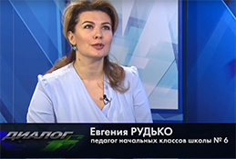 В студии учитель начальных классов школы №6 Евгения Рудько