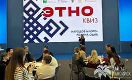 Хантымансийцы поучаствовали в этноквизе «Народов много – Родина одна»