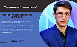 Главное: Межнациональная обстановка в столице Югры стабильная