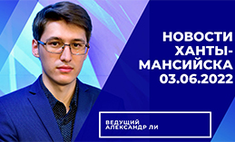 Главное: В Ханты-Мансийске продолжают установку умных фонарей