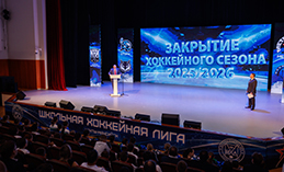 В Ханты-Мансийске торжественно завершили хоккейный сезон