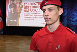 Награждение школьников за участие в мероприятиях ко Дню Победы