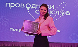 Экскурсовод из Ханты-Мансийска вышла в финал Всероссийского конкурса 