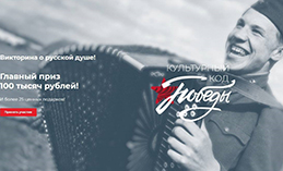 Продлены акция «Культурный код Победы» и конкурс «Народный гармонист Югры»