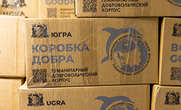 Гумпомощь от жителей Ханты-Мансийска отправили на Донбасс