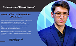 Главное: Ханты-Мансийск посетила делегация республики Беларусь