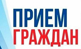 В Ханты-Мансийске пройдёт тематическая неделя приёма граждан