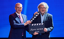 Открытие XXIII кинофестиваля «Дух огня»