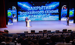 В Ханты-Мансийске официально закрыли хоккейный сезон