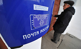 «Единая Россия» проведёт всероссийский конкурс «Земский почтальон»