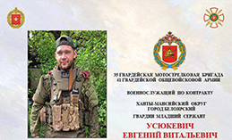 В боевой листок группировки войск «Центр» вошёл рассказ о югорчанине