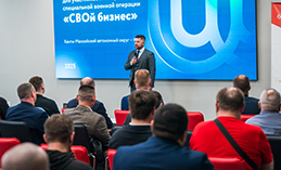 Прошёл первый выпуск проекта «СВОй курс начинающего предпринимателя»