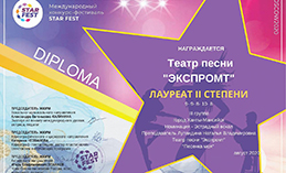 Юные певцы из Ханты-Мансийска вновь победили в международных конкурсах