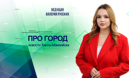 Главное: В столице Югры завершены работы по текущему ремонту трех дорог