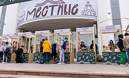 Всё близко и все близко. Фестиваль «Местные» пройдёт в Ханты-Мансийске