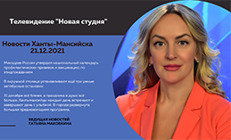 Главное: В Ханты-Мансийске появятся ещё три «умные» остановки
