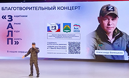 Патриотический концерт для семей военнослужащих