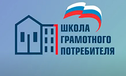 В Югре заработала онлайн школа грамотного потребителя коммунальных услуг