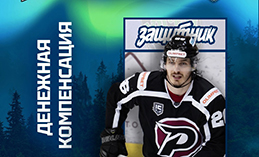 «Югра» продолжает комплектовать команду на новый сезон