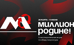 Вопросы экологии остаются одними из приоритетных для «Единой России»