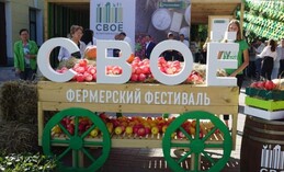 Фестиваль фермерской еды «Своё» пройдет в окружной столице в начале сентября