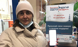 Миллион подарков! Викторина «Достижения Югры» продолжается