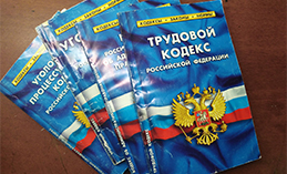 Какие гарантии есть при сокращении штата работников?
