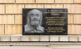 В Ханты-Мансийске в честь 100-летия со дня рождения основоположника хантыйской живописи Митрофана Алексеевича Тебетева установили мемориальную доску