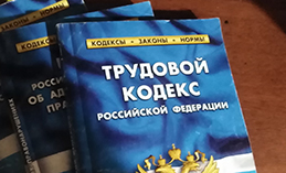 Пострадавшим в ЧС предоставят дополнительный оплачиваемый выходной