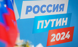 Югорчане вошли в список доверенных лиц Путина на выборах Президента РФ