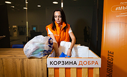 Хантымансийцы собирают помощь для волонтёров, очищающих пляжи Анапы