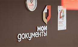 Филиал МФЦ в Ханты-Мансийске стал одним из лучших в Югре