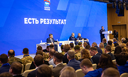 В Ханты-Мансийске прошёл финальный региональный форум «Есть результат»