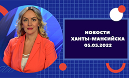 Главное: Югорчан оштрафовали за дискредитацию Вооружённых сил РФ