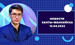 Главное: Ханты-Мансийск отправил гуманитарную помощь в Донбасс