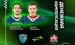 «Югра» произвела обмен с «Олимпией»