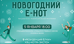 Ханты-мансийских старшеклассников приглашают на танцевальный вечер