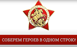 «Бессмертный полк» онлайн. Часть вторая