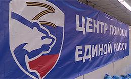 «ЕР» открыла первый гуманитарный центр в Харьковской области