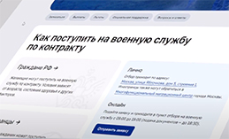 Служба по контракту