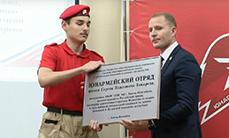 Юнармейскому отряду Ханты-Мансийска присвоили имя героя спецоперации
