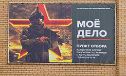 2 млн 750 тыс. руб. получит боец при заключении контракта в Югре