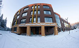 В Ханты-Мансийске ввели в эксплуатацию IT-лицей