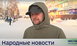 Народные новости. Выпуск 16-й